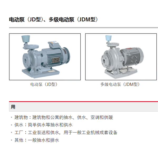 HITACHI-IES日立電動(dòng)泵JDS 50X40B-E52.2