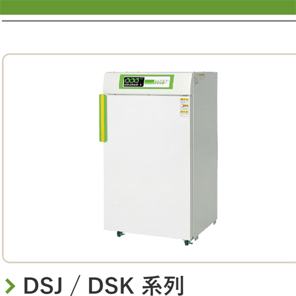 Shizuoka Seiki靜崗電動(dòng)脫水機(jī)DSK-20-3