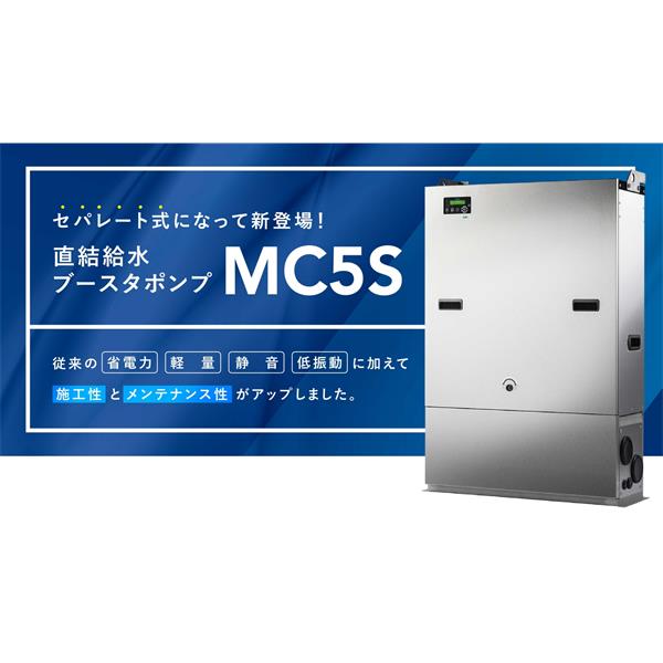 TERAL泰拉爾直連供水增壓泵MC5S-3232-1.1S2D