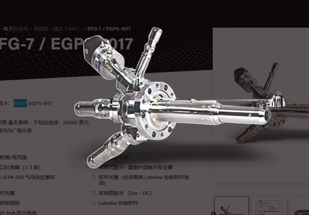 Kimball Physics電子槍系統(tǒng)EFG-7 EGPS-1017精密靜電和靜磁光學器件資料