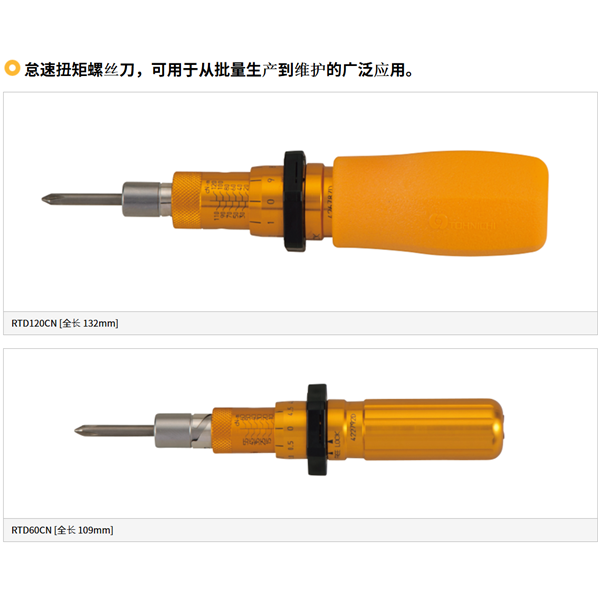 日本TOHNICHI東日 信號扭矩扳手DQLE550N2